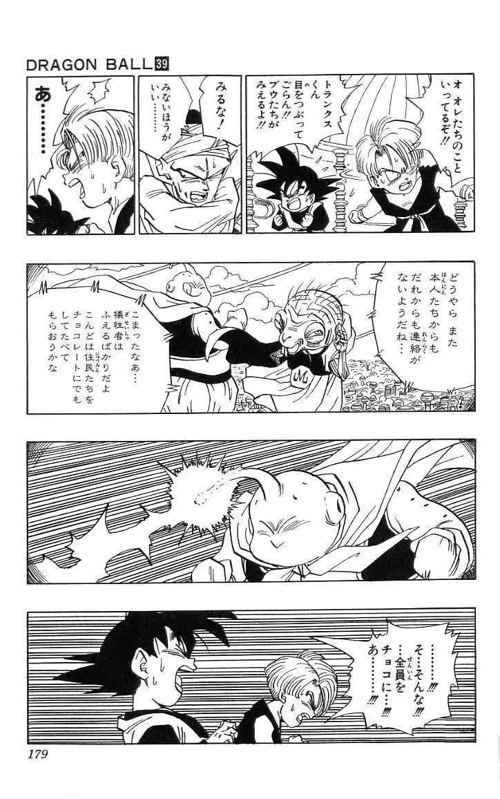 Chapitre 39 — Dragon Ball (Édition Japonaise) Vol. 39 — page 180