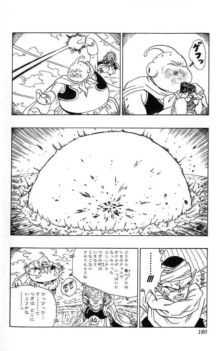Chapitre 39 — Dragon Ball (Édition Japonaise) Vol. 39 — page 181