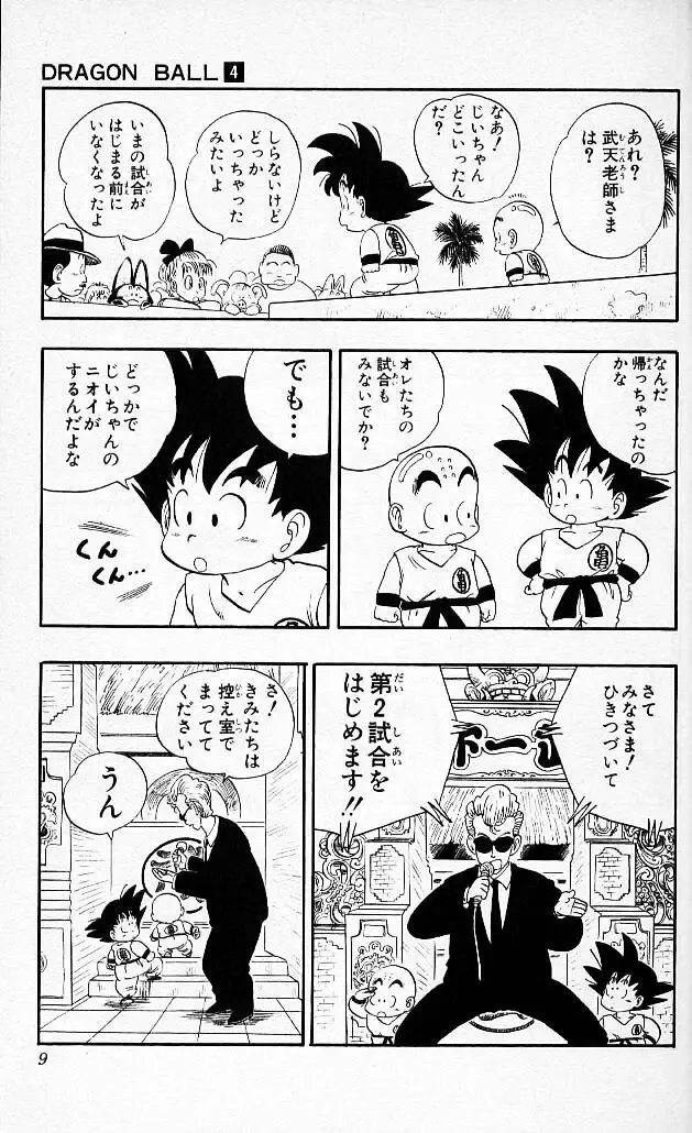 Chapitre 4 — Dragon Ball (Édition Japonaise) Vol. 4 — page 8