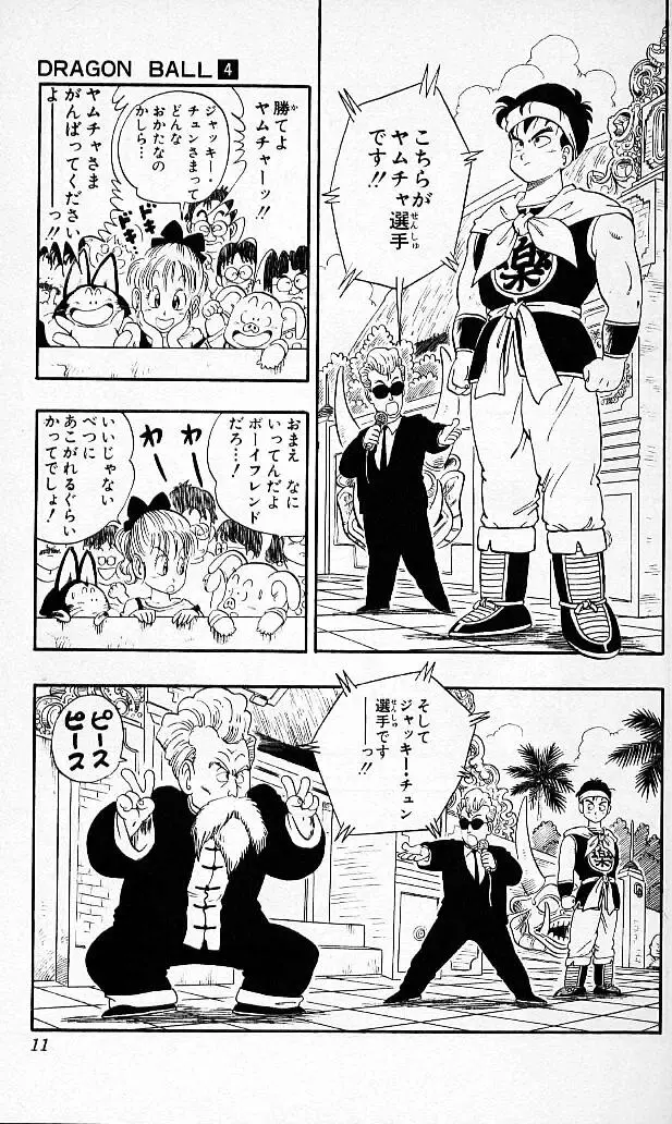 Chapitre 4 — Dragon Ball (Édition Japonaise) Vol. 4 — page 10