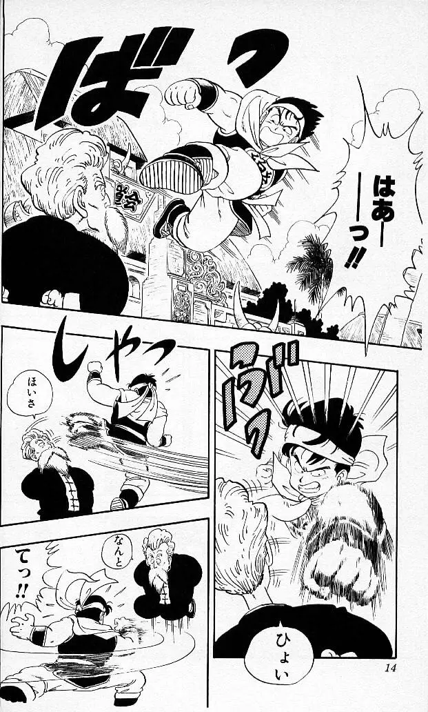 Chapitre 4 — Dragon Ball (Édition Japonaise) Vol. 4 — page 13
