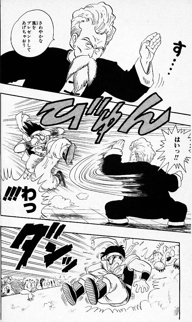 Chapitre 4 — Dragon Ball (Édition Japonaise) Vol. 4 — page 19