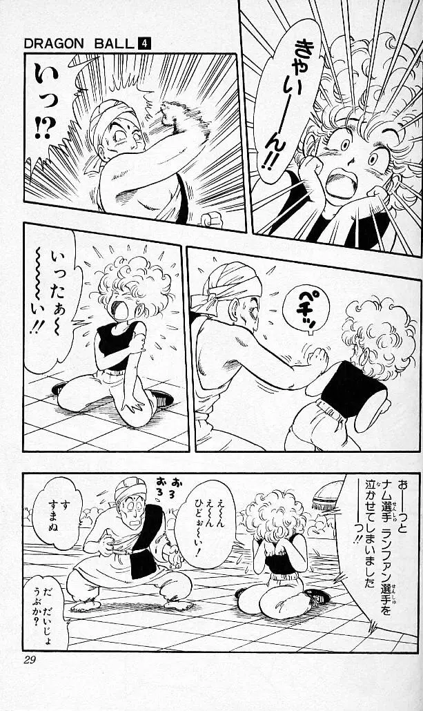 Chapitre 4 — Dragon Ball (Édition Japonaise) Vol. 4 — page 28