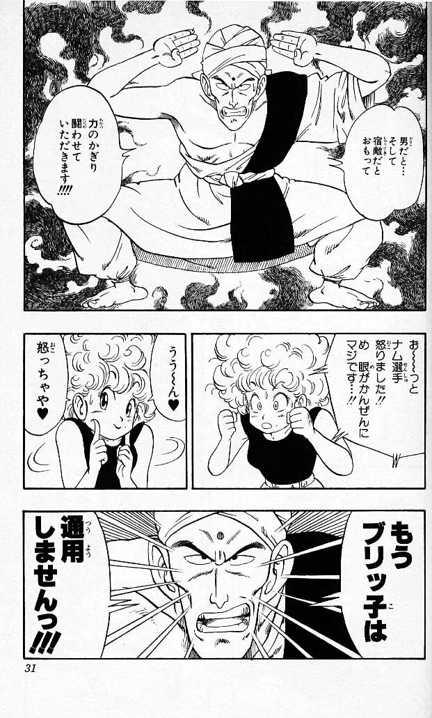 Chapitre 4 — Dragon Ball (Édition Japonaise) Vol. 4 — page 30