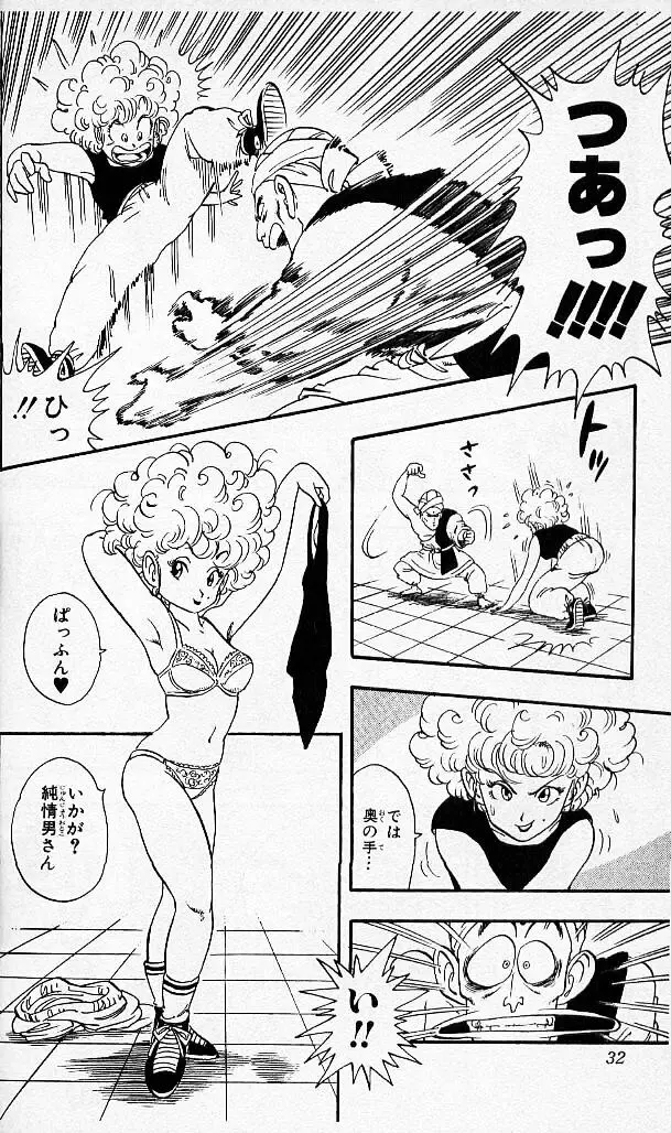 Chapitre 4 — Dragon Ball (Édition Japonaise) Vol. 4 — page 31