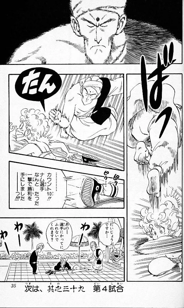 Chapitre 4 — Dragon Ball (Édition Japonaise) Vol. 4 — page 34
