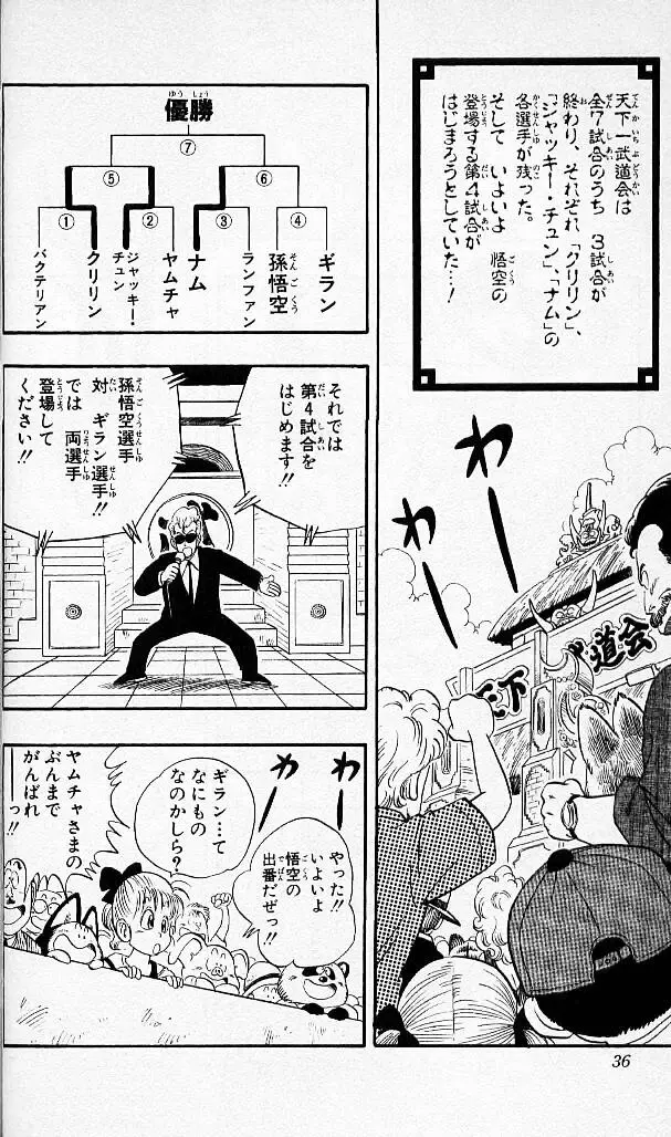 Chapitre 4 — Dragon Ball (Édition Japonaise) Vol. 4 — page 35