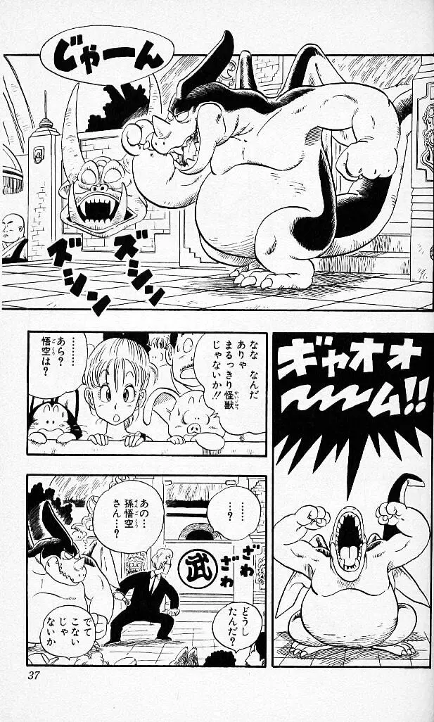 Chapitre 4 — Dragon Ball (Édition Japonaise) Vol. 4 — page 36