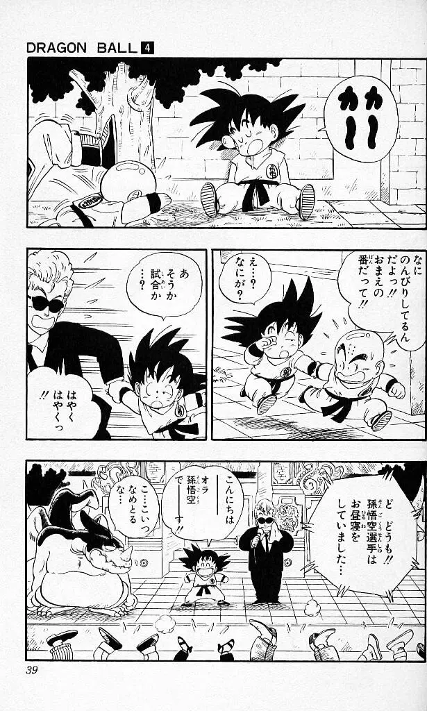 Chapitre 4 — Dragon Ball (Édition Japonaise) Vol. 4 — page 38