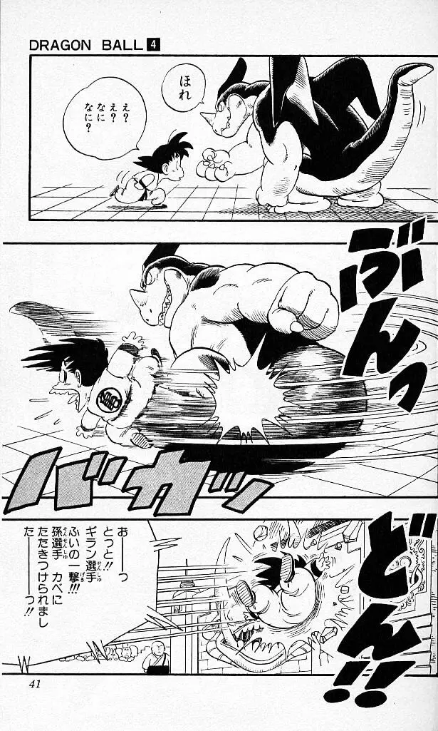 Chapitre 4 — Dragon Ball (Édition Japonaise) Vol. 4 — page 40