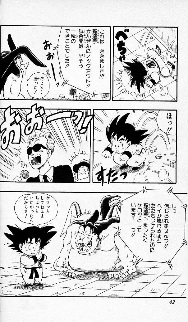 Chapitre 4 — Dragon Ball (Édition Japonaise) Vol. 4 — page 41