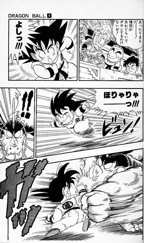 Chapitre 4 — Dragon Ball (Édition Japonaise) Vol. 4 — page 42