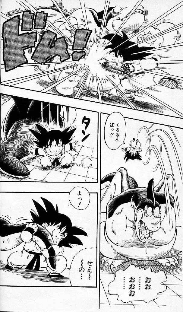 Chapitre 4 — Dragon Ball (Édition Japonaise) Vol. 4 — page 43