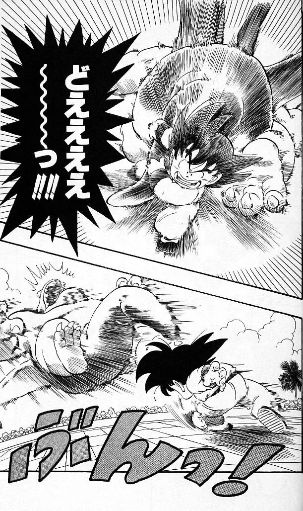 Chapitre 4 — Dragon Ball (Édition Japonaise) Vol. 4 — page 44