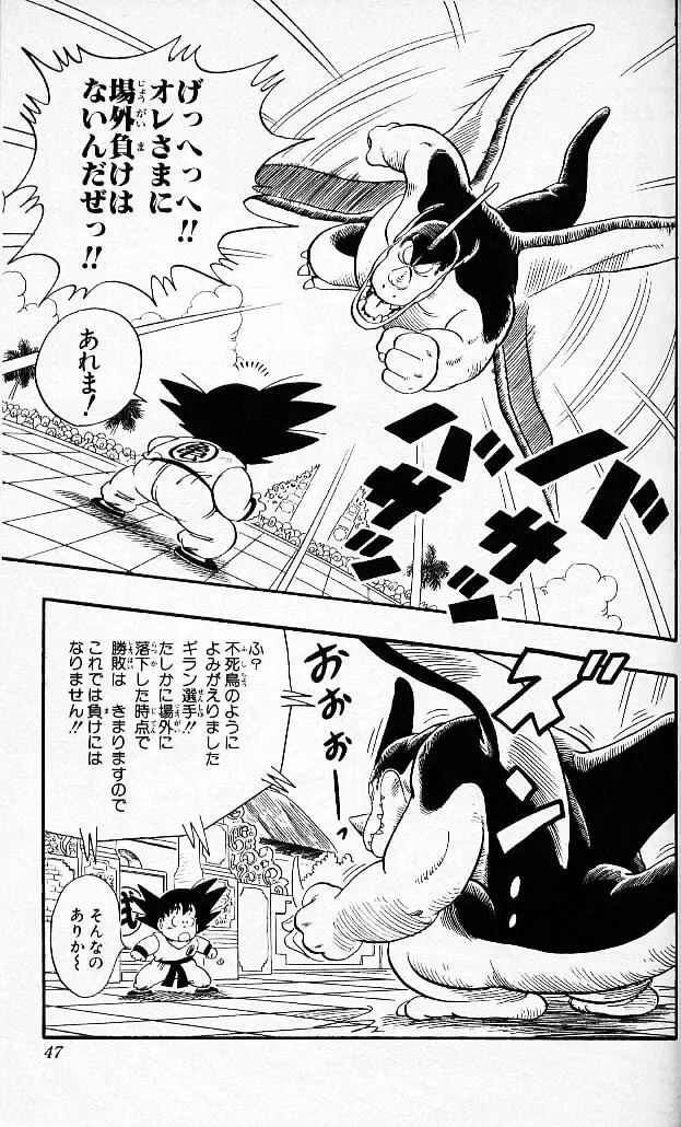 Chapitre 4 — Dragon Ball (Édition Japonaise) Vol. 4 — page 46