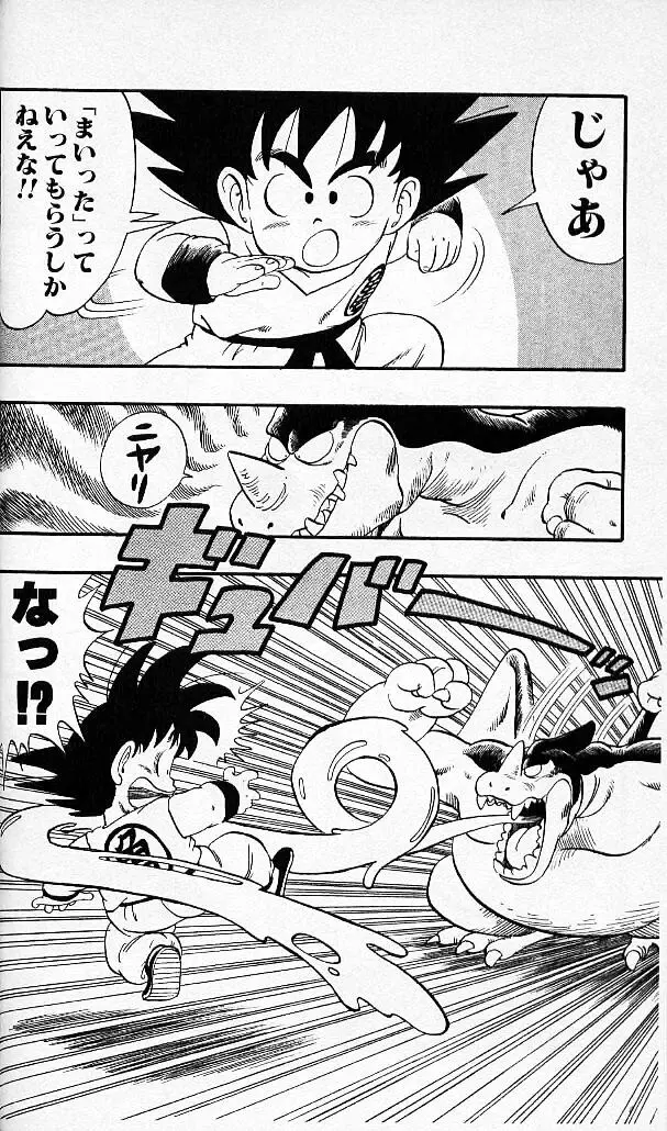 Chapitre 4 — Dragon Ball (Édition Japonaise) Vol. 4 — page 47