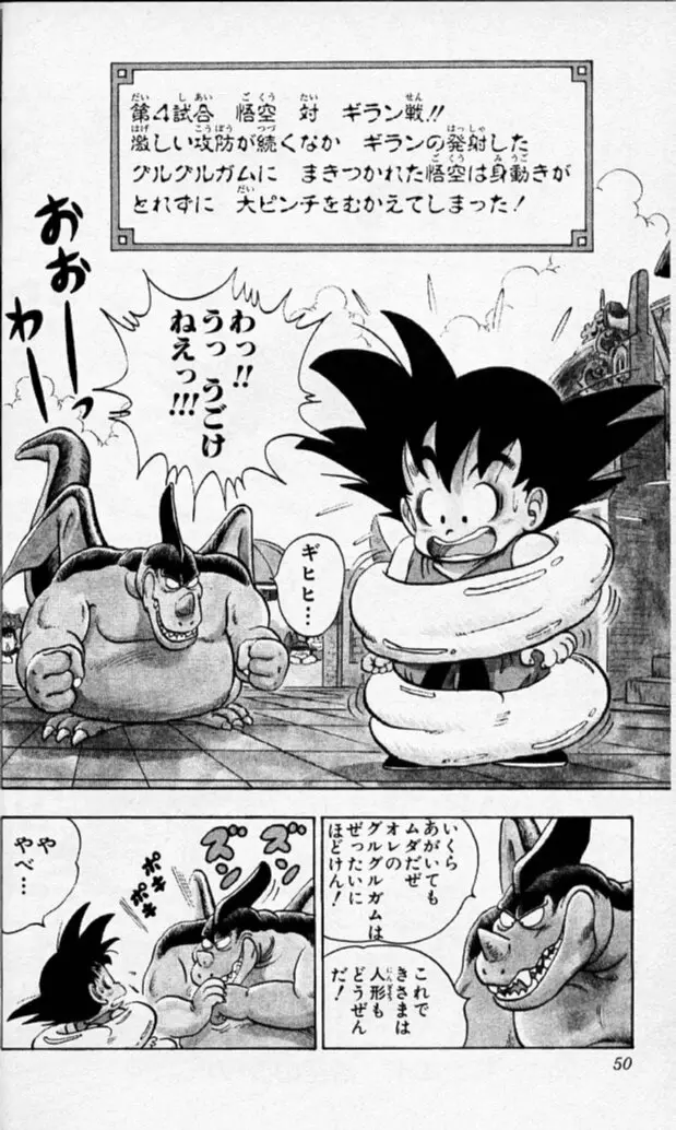 Chapitre 4 — Dragon Ball (Édition Japonaise) Vol. 4 — page 49