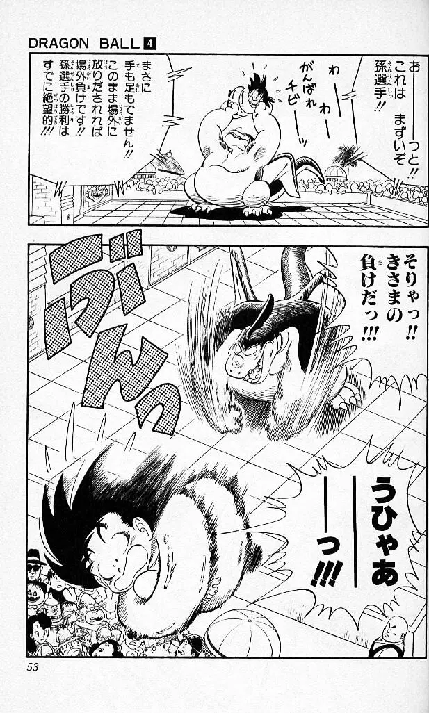 Chapitre 4 — Dragon Ball (Édition Japonaise) Vol. 4 — page 52