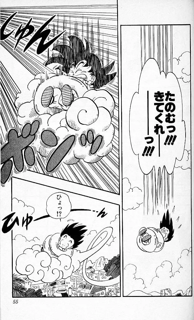 Chapitre 4 — Dragon Ball (Édition Japonaise) Vol. 4 — page 54