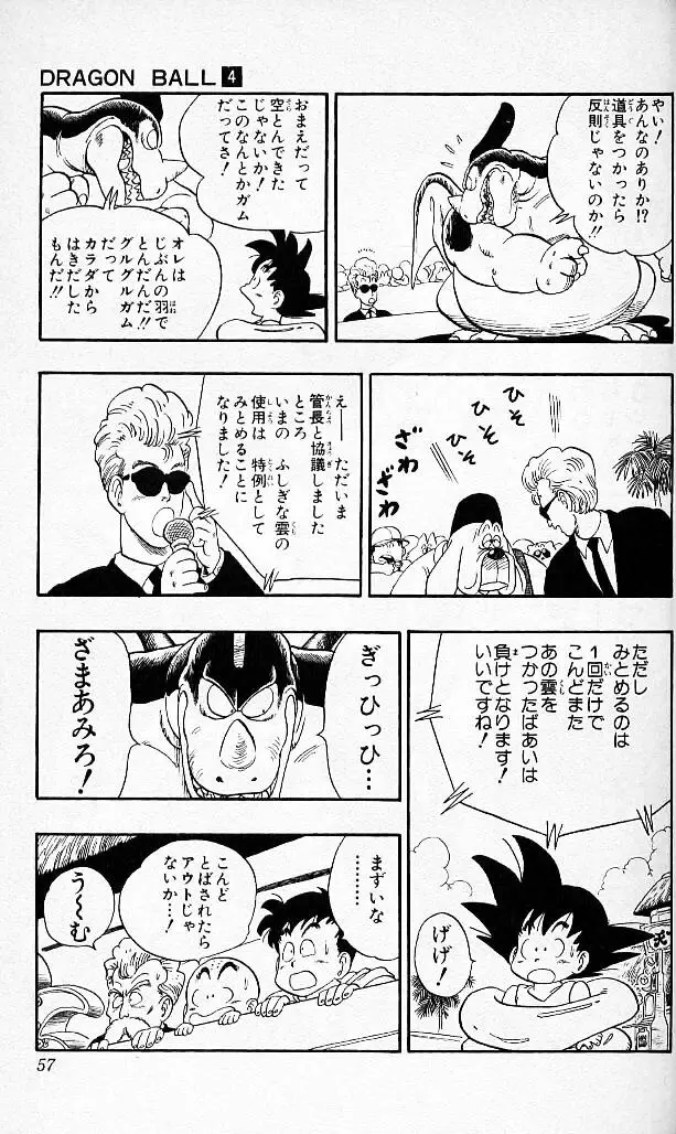 Chapitre 4 — Dragon Ball (Édition Japonaise) Vol. 4 — page 56