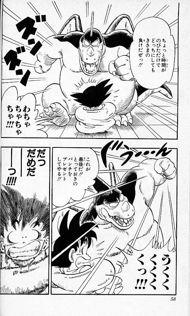 Chapitre 4 — Dragon Ball (Édition Japonaise) Vol. 4 — page 57