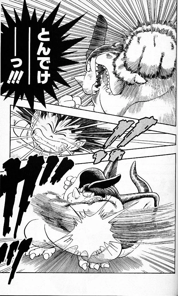 Chapitre 4 — Dragon Ball (Édition Japonaise) Vol. 4 — page 58