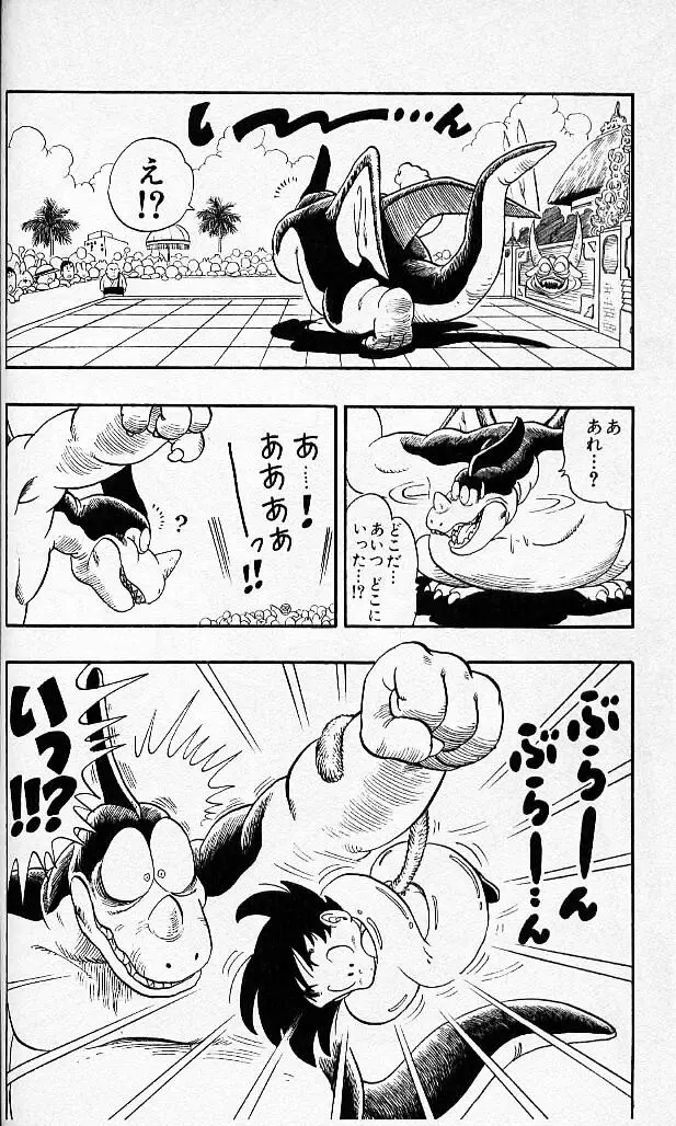 Chapitre 4 — Dragon Ball (Édition Japonaise) Vol. 4 — page 59