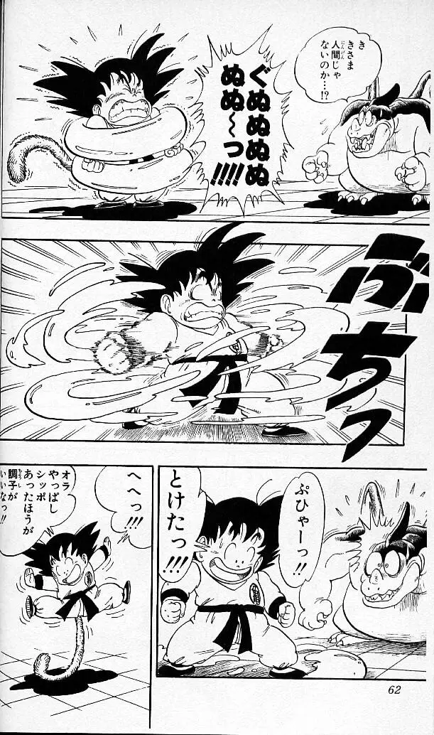 Chapitre 4 — Dragon Ball (Édition Japonaise) Vol. 4 — page 61