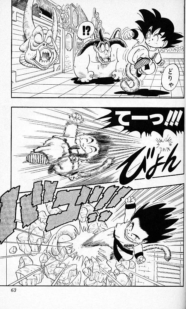 Chapitre 4 — Dragon Ball (Édition Japonaise) Vol. 4 — page 62