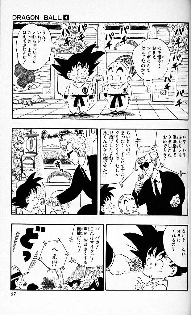 Chapitre 4 — Dragon Ball (Édition Japonaise) Vol. 4 — page 66