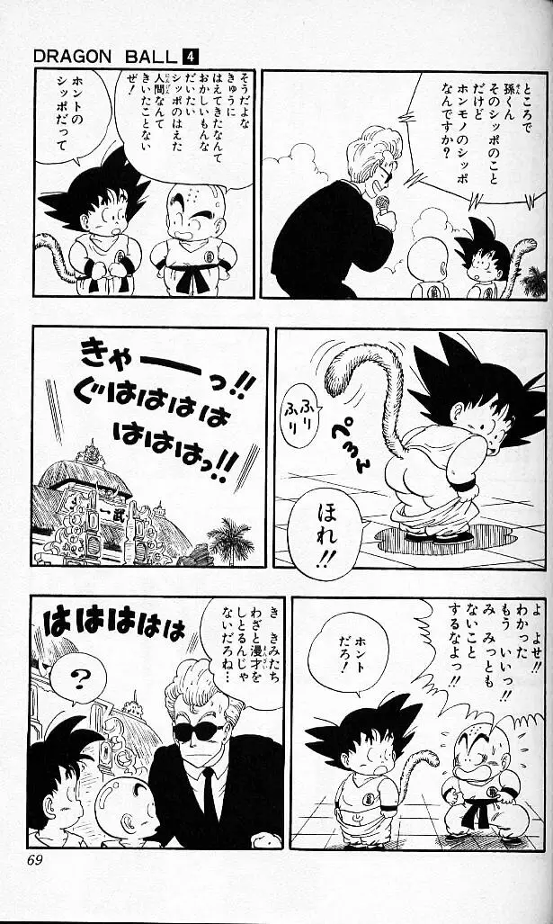 Chapitre 4 — Dragon Ball (Édition Japonaise) Vol. 4 — page 68