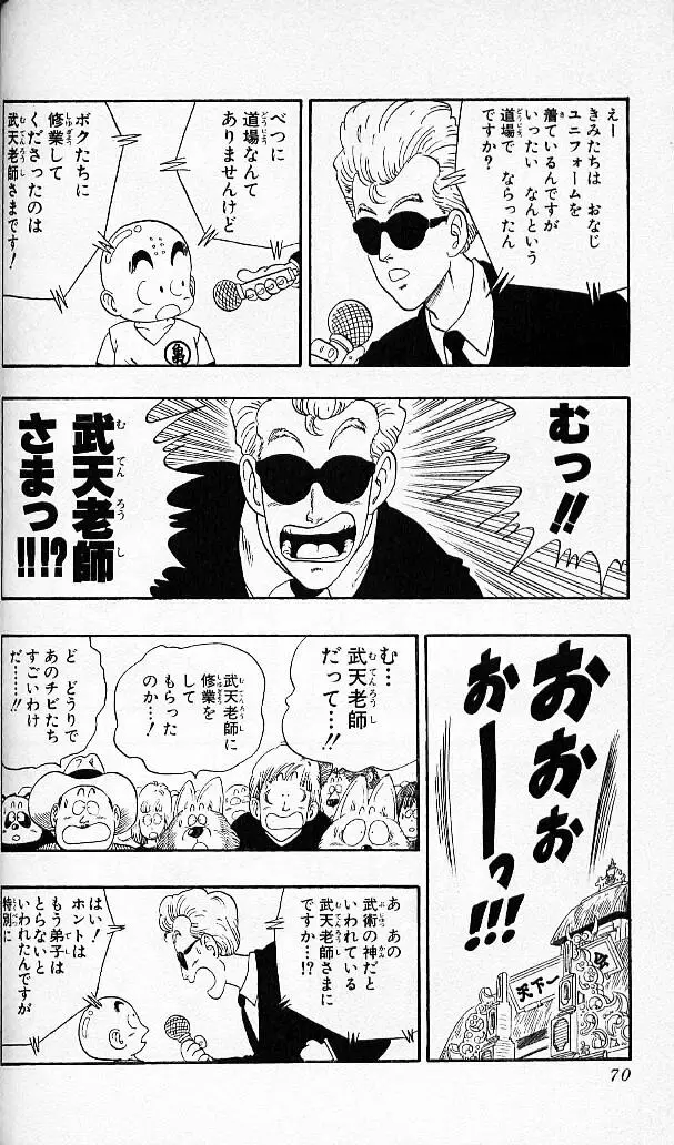 Chapitre 4 — Dragon Ball (Édition Japonaise) Vol. 4 — page 69
