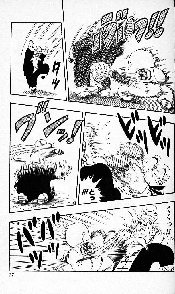 Chapitre 4 — Dragon Ball (Édition Japonaise) Vol. 4 — page 76