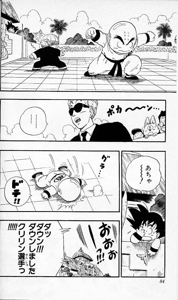 Chapitre 4 — Dragon Ball (Édition Japonaise) Vol. 4 — page 83