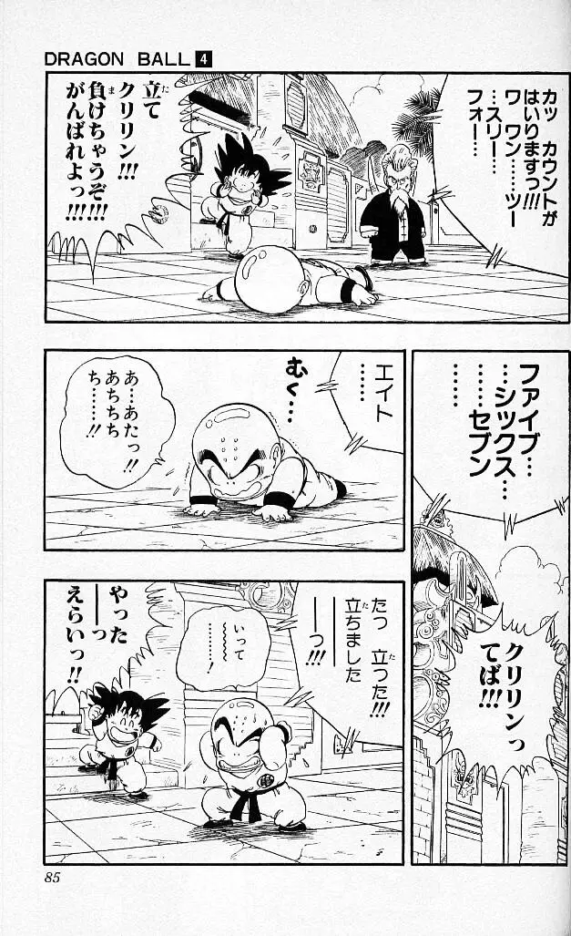 Chapitre 4 — Dragon Ball (Édition Japonaise) Vol. 4 — page 84
