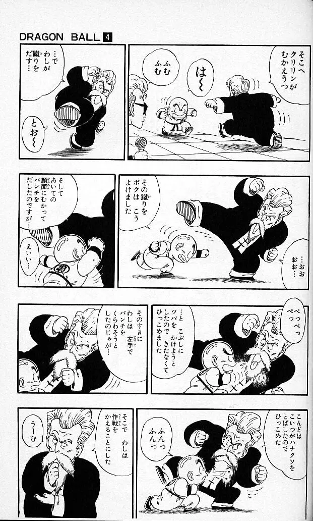 Chapitre 4 — Dragon Ball (Édition Japonaise) Vol. 4 — page 86