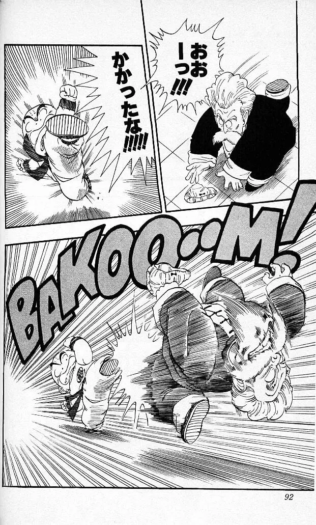 Chapitre 4 — Dragon Ball (Édition Japonaise) Vol. 4 — page 91
