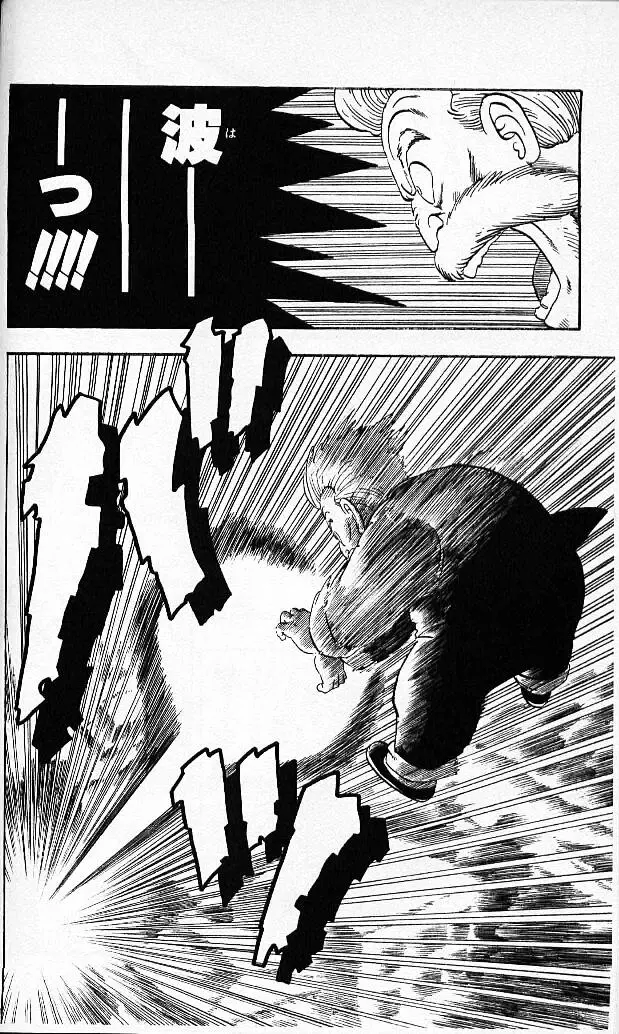 Chapitre 4 — Dragon Ball (Édition Japonaise) Vol. 4 — page 95