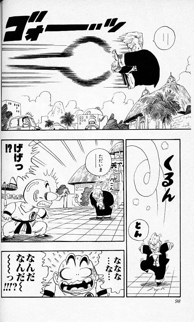Chapitre 4 — Dragon Ball (Édition Japonaise) Vol. 4 — page 97