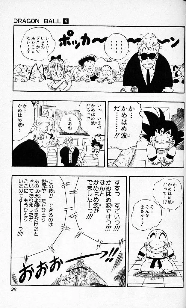 Chapitre 4 — Dragon Ball (Édition Japonaise) Vol. 4 — page 98