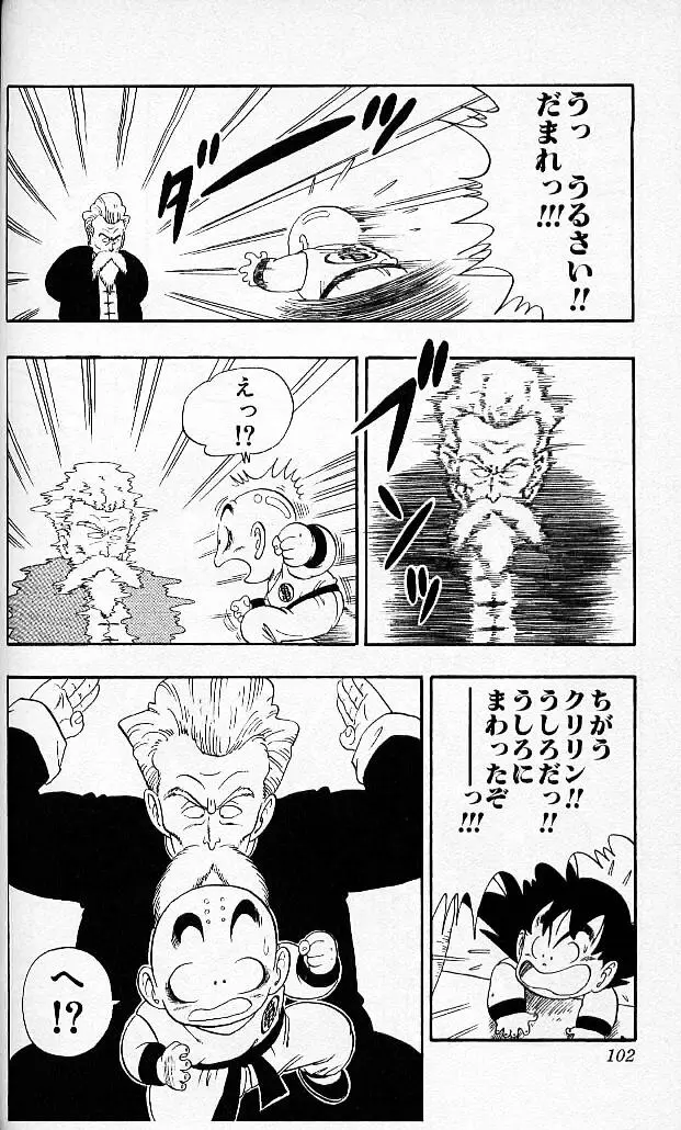 Chapitre 4 — Dragon Ball (Édition Japonaise) Vol. 4 — page 101