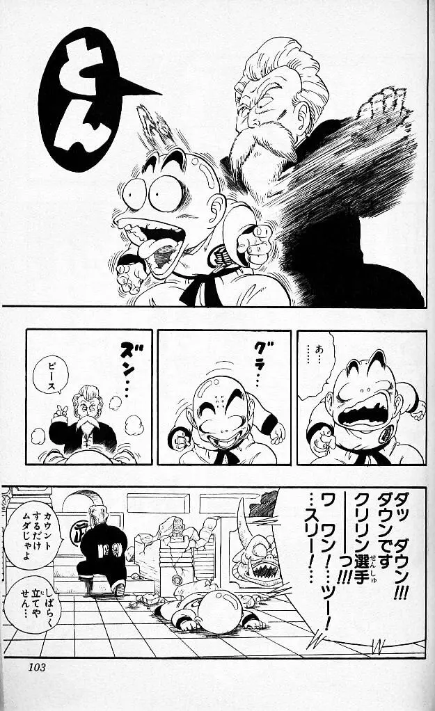 Chapitre 4 — Dragon Ball (Édition Japonaise) Vol. 4 — page 102