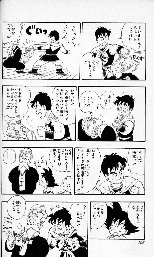 Chapitre 4 — Dragon Ball (Édition Japonaise) Vol. 4 — page 105