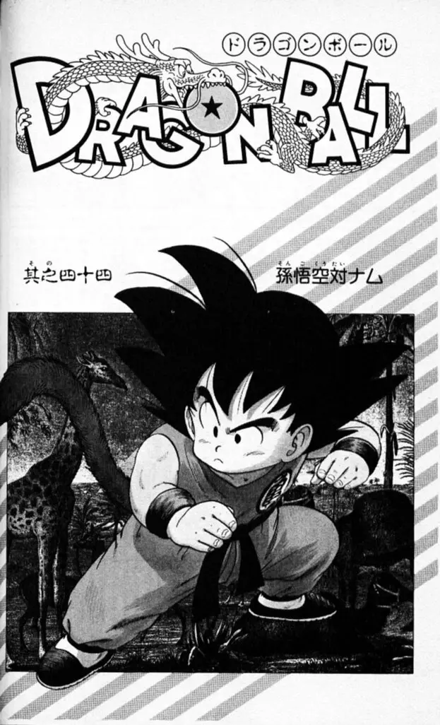 Chapitre 4 — Dragon Ball (Édition Japonaise) Vol. 4 — page 107