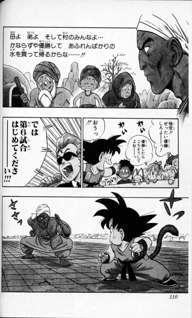 Chapitre 4 — Dragon Ball (Édition Japonaise) Vol. 4 — page 109