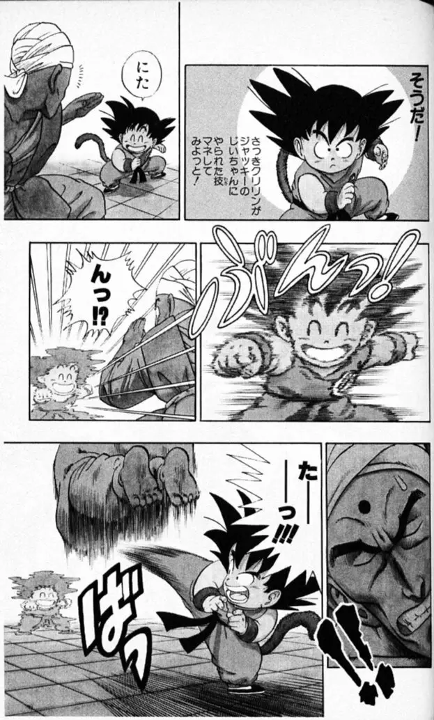 Chapitre 4 — Dragon Ball (Édition Japonaise) Vol. 4 — page 110