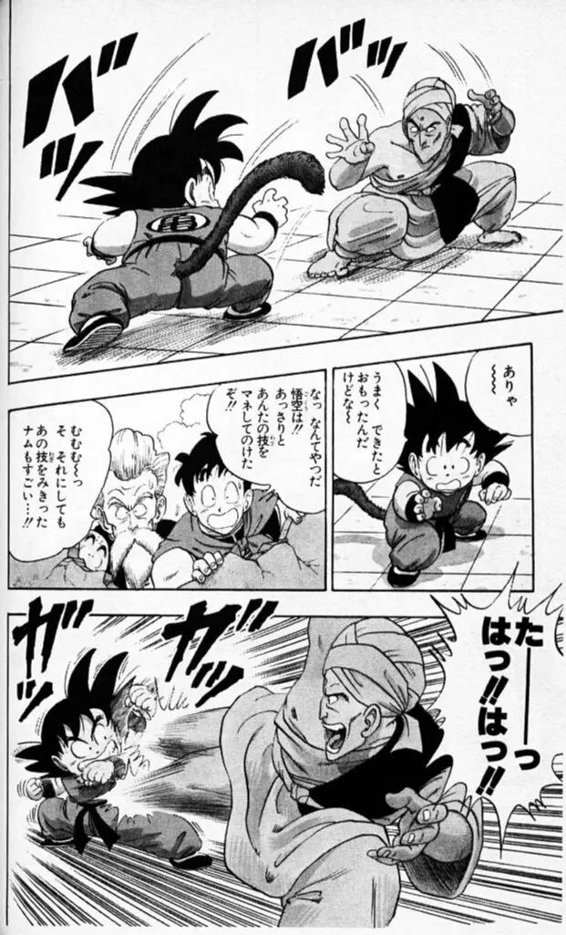 Chapitre 4 — Dragon Ball (Édition Japonaise) Vol. 4 — page 113