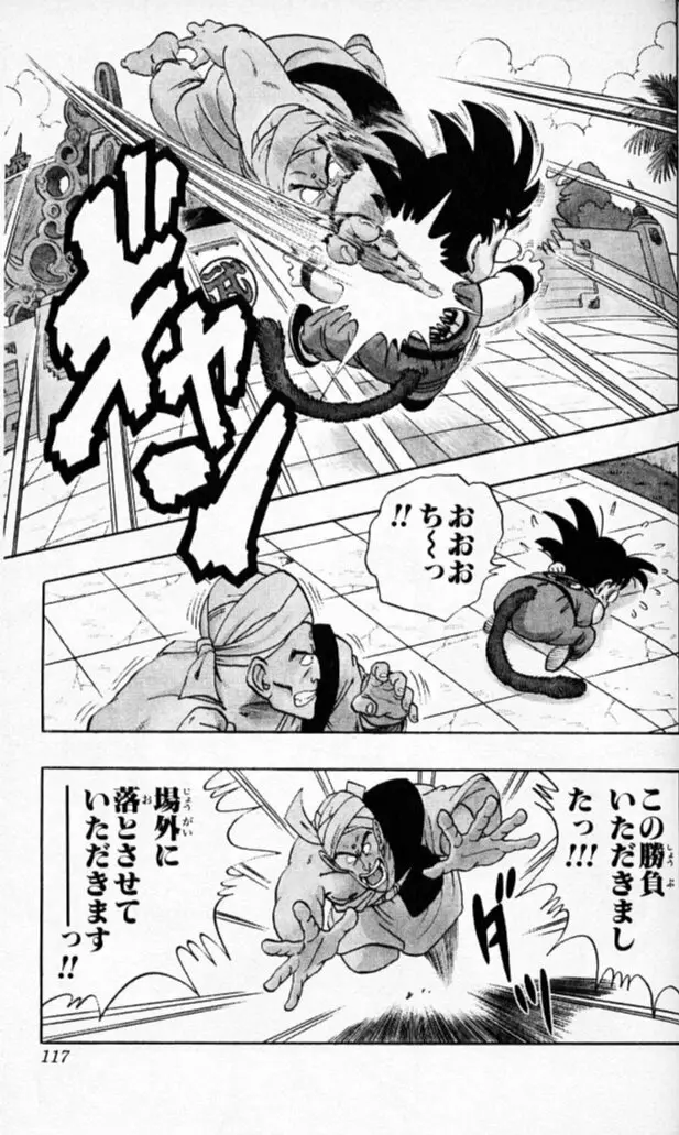 Chapitre 4 — Dragon Ball (Édition Japonaise) Vol. 4 — page 116