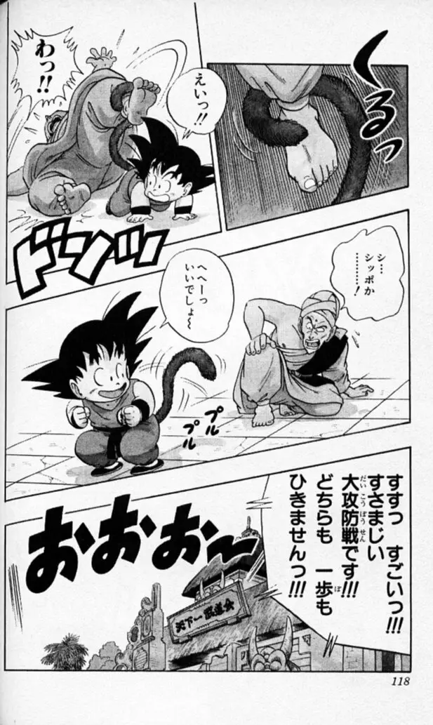 Chapitre 4 — Dragon Ball (Édition Japonaise) Vol. 4 — page 117
