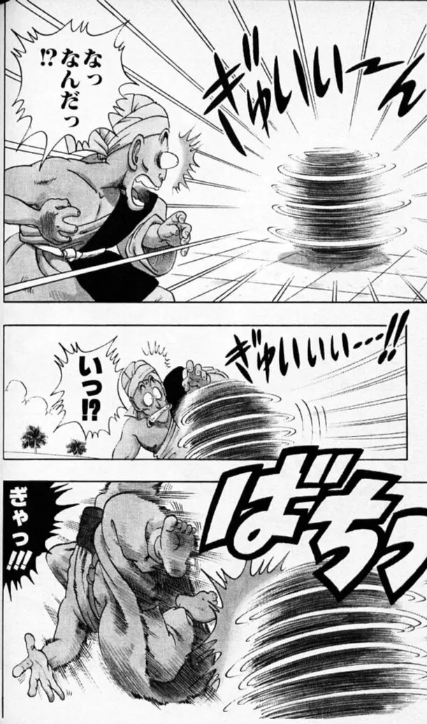 Chapitre 4 — Dragon Ball (Édition Japonaise) Vol. 4 — page 119
